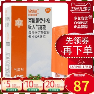 哮喘吸入剂雾化药液雾化药喷雾支气管用桐支气管炎喷剂液治疗哮喘病的