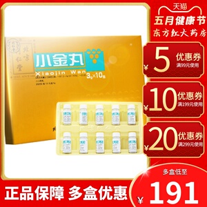 小金丸胶囊