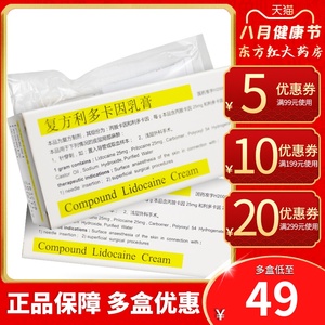 利多卡因软膏可以延时多久有副作用_复方利多软膏_复方利多药膏