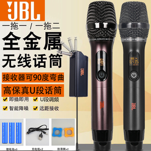 JBL无线话筒一拖二家用KTV专用唱歌K歌调频户外直播锂电池麦克风