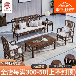 鸡翅木家具红木沙发组合六件套客厅实木原木茶几椅子中式古典家具