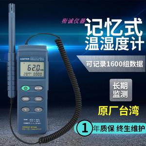 台湾群特CENTER310/311/313/314温湿度计温湿度记录仪湿度测试仪