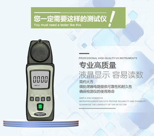 台湾泰玛斯紫外线强度计TM213数字紫外线测试仪UVAB光辐射检测仪