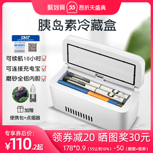先科便携式胰岛素冷藏盒充电迷你小冰箱车载家用旅行药品冷藏箱