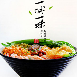 一城一味螺蛳粉300克*10袋装柳州螺狮粉方便米粉现货速发包邮