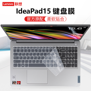 15.6寸2022联想键盘膜IdeaPad15 ALC7按键位防尘套电脑屏幕保护贴膜键位保护膜钢化屏幕膜贴纸