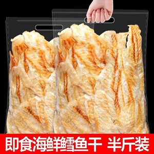 烤鱼片狮子鱼片鳕鱼片鱼片干即食办公室碳烤海味海鲜类小零食50g