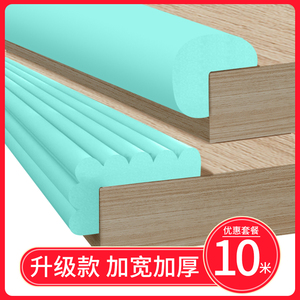 儿童环保无毒防撞条免贴胶家用墙边家具护角包角贴床角防磕头软包