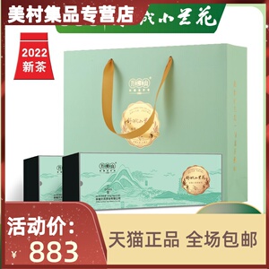 舒城小兰花礼盒装