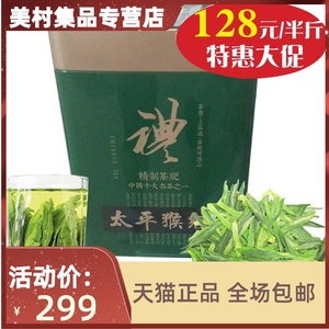 翡翠谷2023年新茶叶绿茶精选特级猴魁茶叶散装春茶清香型250g罐装