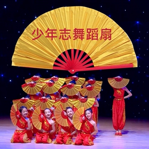 说书人折扇扇子六一少年志舞蹈金色8寸儿童功夫扇幼儿园武术表演