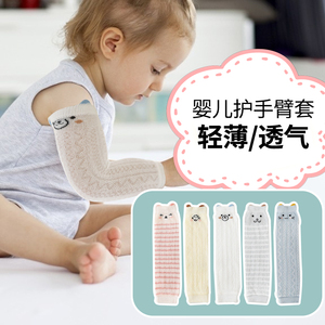 新生婴儿袖套夏季超薄防蚊透气空调房保暖宝宝睡觉护手臂胳膊手套