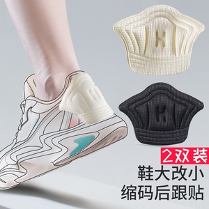 足球鞋后跟贴鞋大改小神器填充一码防掉跟内贴垫鞋子大了调节缩码