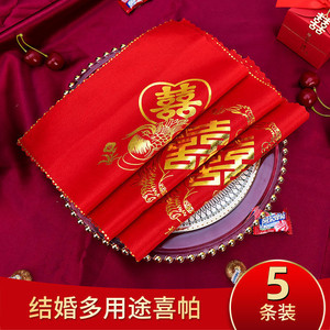 新娘陪嫁嫁妆红手帕喜帕红色小方巾方形手绢喜字结婚礼新人的用品