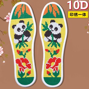 十字秀鞋垫自己绣熊猫图案半成品有针有线针孔绣花手工卡通十字绣