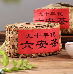 90年代安徽陈年六安茶孙义顺老黑茶货真价实竹筐干仓茶香醇正500g