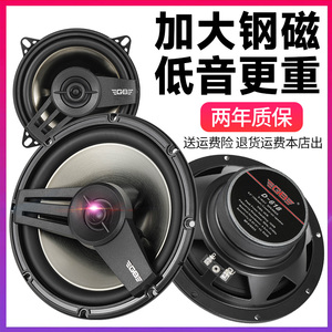 汽车门载音响改装同轴重低音喇叭45 6.5寸6x9 全频扬声器高中低音