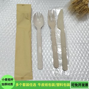 一次性环保勺子叉子可降解独立牛皮纸包装刀叉勺套装小麦秸秆纤维