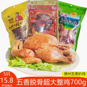 尚堂宏山德州五香脱骨扒鸡庆云特产熟食鸡开袋即食真空下酒菜600g