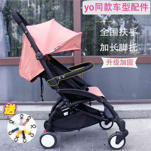 babyzen yoyo2婴儿推车扶手vovo伞车脚托餐盘配件可调节车中扶手