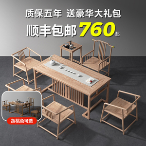新中式茶桌椅组合实木阳台茶台办公室家用禅意小泡茶桌原木色干泡