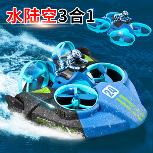 遥控船高速遥控快艇电动男孩六一儿童水上玩具船模型水陆空三合一