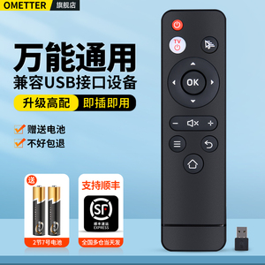 2.4G万能遥控器智能网络机顶盒播放器 蓝牙语音液晶电视无线键盘投影仪 usb安卓系统通用版办公ppt翻页笔遥控