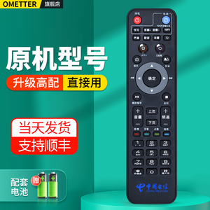 适用中国电信TV189机顶盒遥控器通用上海百视通小红R1229 IPTV烽火HG680-J MR222-BJ 4K高清电视盒子摇控板