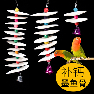墨鱼骨鹦鹉专用珍珠玄凤鸟类磨牙补钙啃咬大块玩具串解闷神器用品