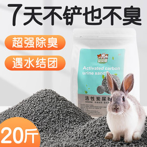 兔子专用兔砂除臭垫料荷兰猪吸尿木粒木屑沙厕所20斤粪便清理用品