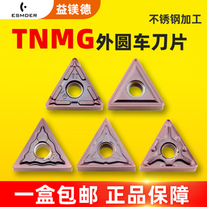 数控不锈钢三角形外圆车刀片TNMG160408-MA MQ HA MS机夹车刀粒