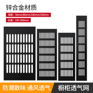 黑色橱柜透气网透气孔装饰盖透气格栅衣柜鞋柜开孔孔盖遮丑散热盖