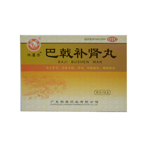 雄狮巴戟补肾丸 10丸*1盒 补肾填精健脾益气肾亏头晕目眩四肢酸软