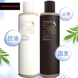 永春堂专植洗发液水育控油清爽型防掉密护发素乳健发滋养套装露