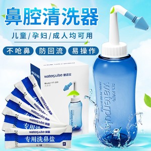健适宝洗鼻器儿童家用鼻腔冲洗大人冲鼻壶婴儿手动式盐水洗鼻子cb