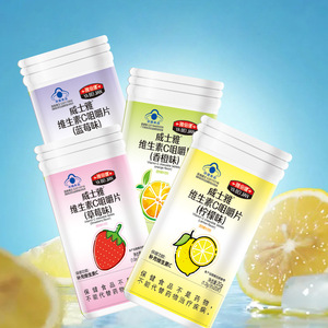 雅倍健威士雅维生素c咀嚼片香橙味1g/片*20片/瓶2qy