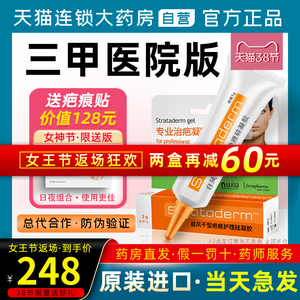 施可复祛疤膏去疤痕修复除疤手术烫伤儿童小孩脸部专用官方旗舰店