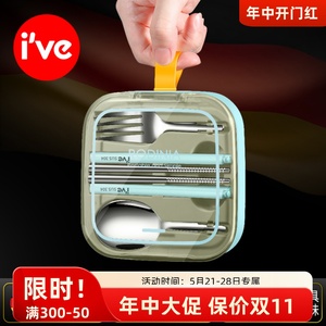 德国ive折叠筷子勺子套装304不锈钢便携餐具上班族单人装专用携带