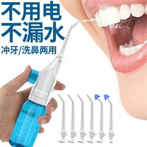 冲牙器手动家用便携式牙缝水牙线牙结石口腔清洁神器洗牙器