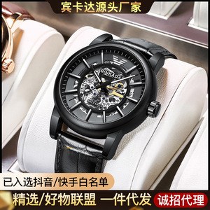 爆款宾卡达机械表全自动品牌防水高档真皮表带时尚镂空男士手表