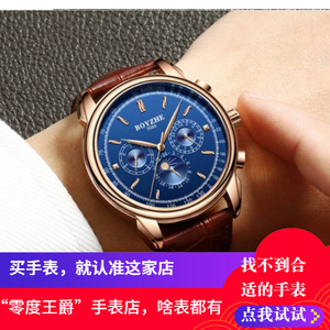 [零度王爵]boyzhe品牌男士机械表全自动机芯时尚镂空真皮表带手表