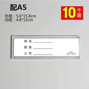a4亚克力卡槽塑料透明有机玻璃展示盒7寸标签职务插纸槽相框定做