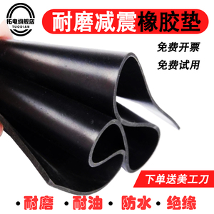 橡胶垫板工业黑色胶皮配电室专用高压绝缘橡胶板缓冲减震橡胶垫片