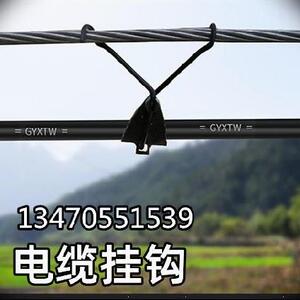 电缆线卡扣电缆配件固定吊环工具户外架空光缆钢线通信光纤挂钩