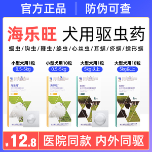 001040人付款淘宝拜宠清狗狗体内驱虫药泰迪宠物小中大型犬杀虫博美