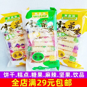 米老头雪花煎卷150g包椰奶味蛋卷花生糕点零食饼干休闲鸡蛋煎卷