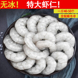 冷冻海鲜海虾仁