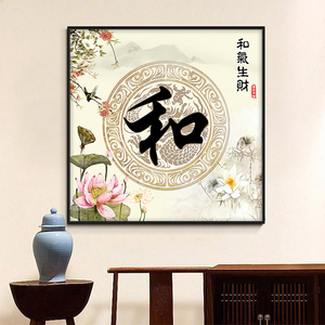 和气生财钻石绣