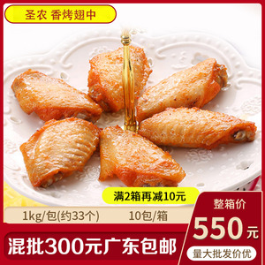 圣农鸡翅肯德基