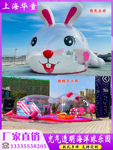充气城堡大型户外粉萌猪兔兔岛鲸鱼岛透明水晶宫海洋球池儿童乐园